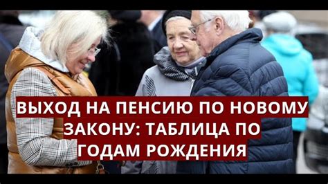 Когда выходят на пенсию летчики