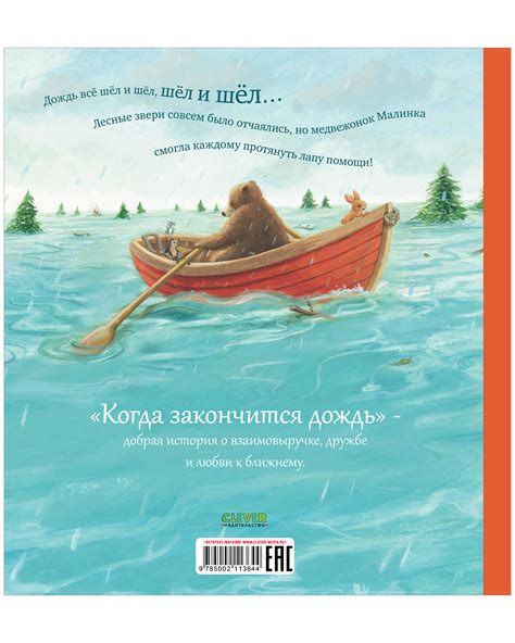 Когда закончится дождь в Раменском на сегодня?