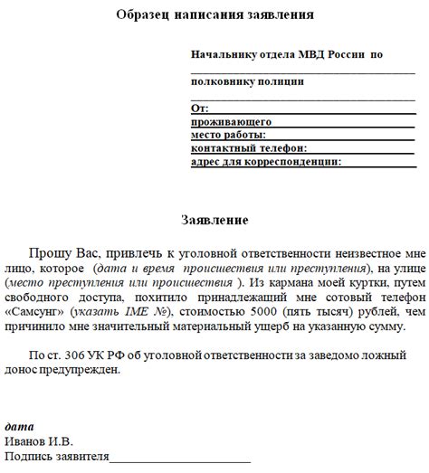 Когда и зачем нужно подавать заявление в полицию