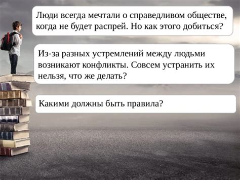 Когда между людьми возникают недоразумения: история и значение пословиц