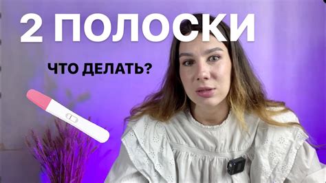 Когда на тесте появляются две полоски: возможные причины неверного результата