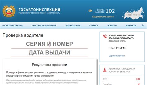 Когда новые постановления появляются в базе ГИБДД