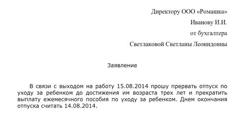 Когда нужно подавать заявление на отпуск?