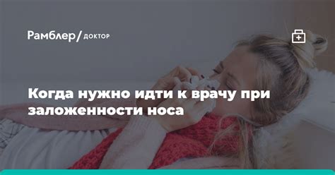 Когда обратиться к врачу при заложенности уха