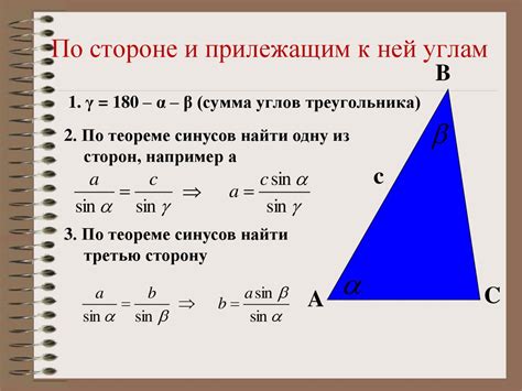 Когда применять синус