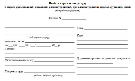 Когда приходит повестка в суд на развод: сроки ожидания и как подготовиться