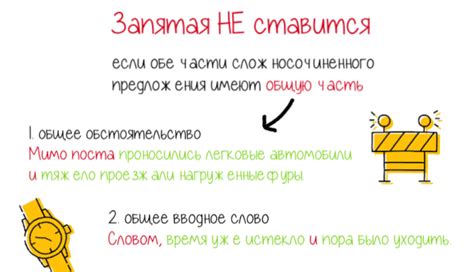 Когда разрешается ставить запятую перед первым союзом и