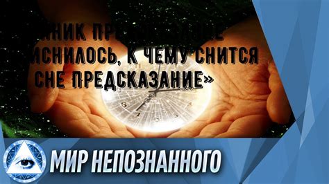 Когда розовое небо снится во сне: предсказание или просто эмоции?