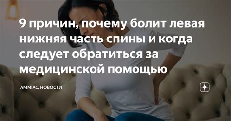 Когда следует обратиться за медицинской помощью?