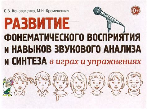 Когда слышит ребенок: начало звукового восприятия