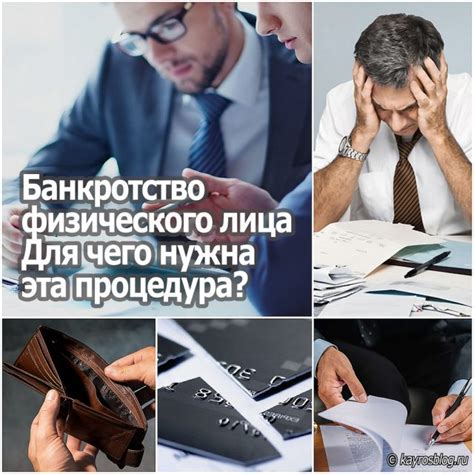 Когда считается, что физическое лицо является банкротом?