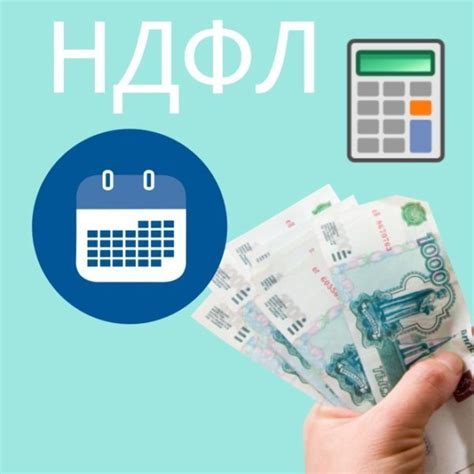 Когда уплачивать налоги с отпускных поездок в 2021 году