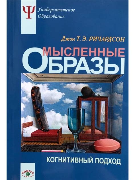 Когнитивный подход в анализе снов с присутствием плотных нитей растительного происхождения