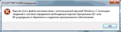 Кодировка файла несовместима с программой