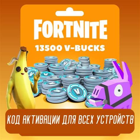 Коды для активации функций в Fortnite