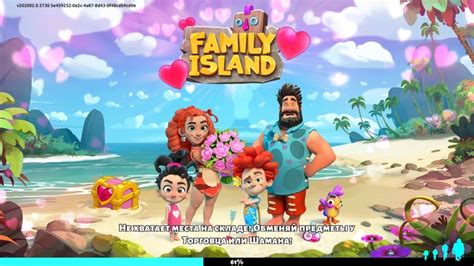 Коды для игры Family Island на iOS: подробная инструкция