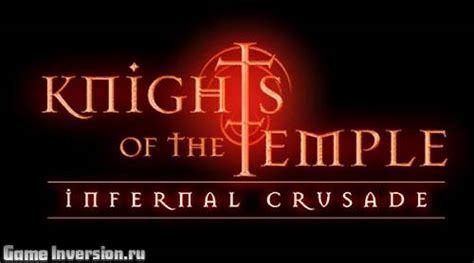 Коды Knights of the Temple: Infernal Crusade