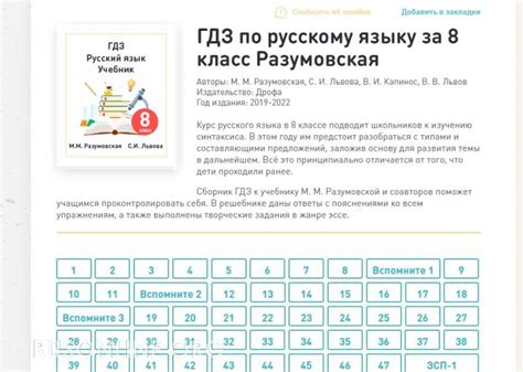 Количество домашнего задания для 8 класса