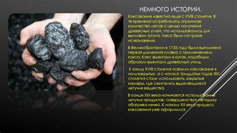 Количество каменного угля для получения 150 Мдж