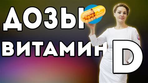 Количество капель в 1000 ед. витамина Д