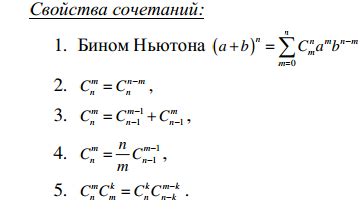 Количество комбинаций