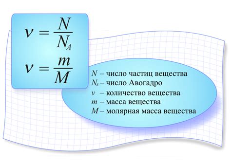 Количество молекул вещества