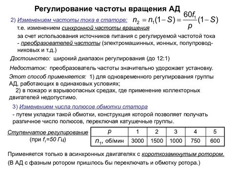 Количество оборотов в минуту