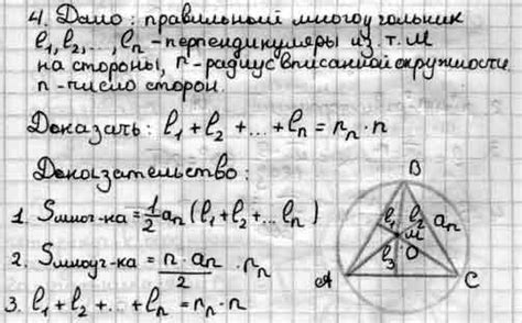 Количество перпендикуляров