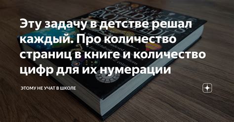 Количество страниц в книге