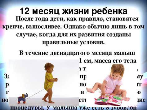 Количество суток в 10 месяцев ребенка: что необходимо знать