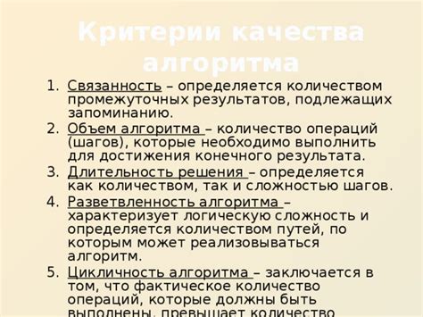 Количество шагов для достижения результата