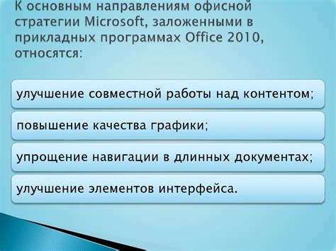 Коллаборация и совместная работа над презентациями