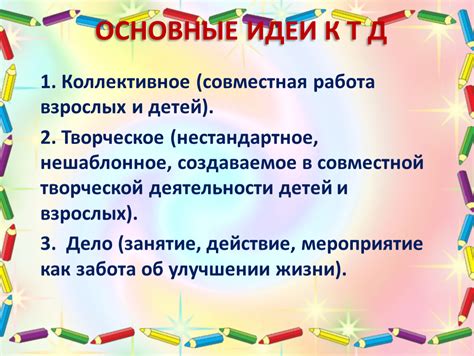 Коллективное обучение: основные преимущества и принципы