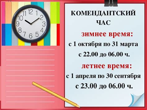 Комендантский час в России: когда ждать отмены?