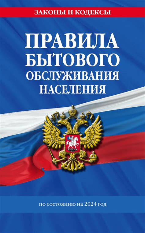 Комиссия по вопросам бытового обслуживания