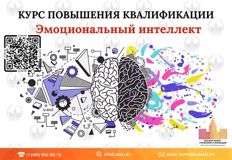 Коммуникабельность и эмоциональный интеллект