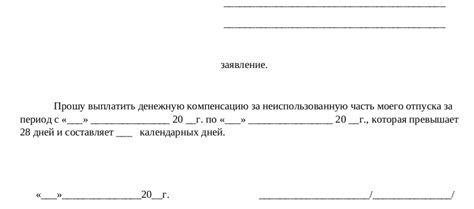 Компенсация за неиспользованный отпуск: кто имеет на это право?