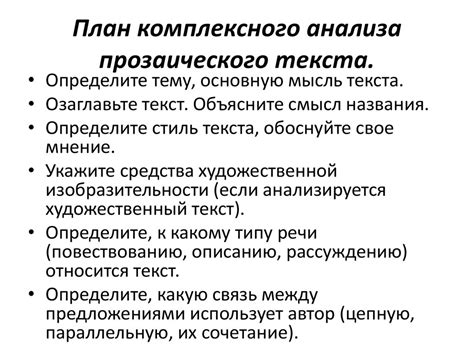 Комплексный анализ