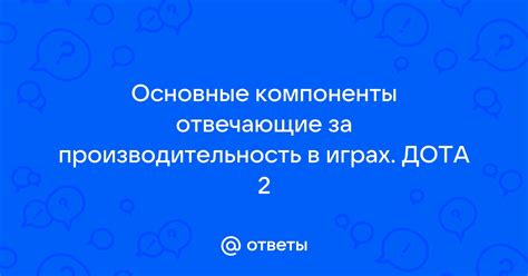 Компоненты, отвечающие за размораживание