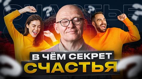 Компоненты счастья