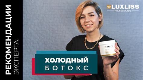 Кому подходит холодный ботокс?