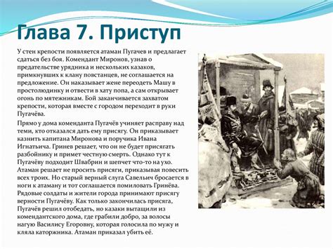 Кому принадлежит роль коменданта в "Капитанской дочке"?