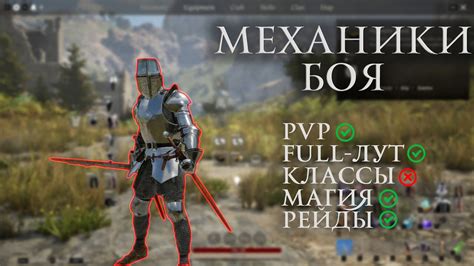 Конкурентные механики и PVP