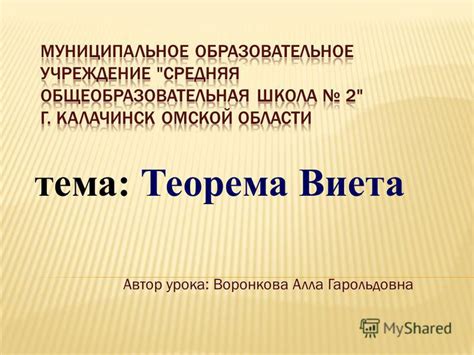 Конспект урока Воронкова: наставления, предостережения, советы