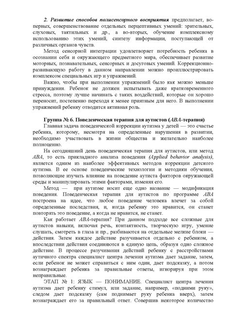 Конструктивные рекомендации по работе с ночными видениями о задержании супруга