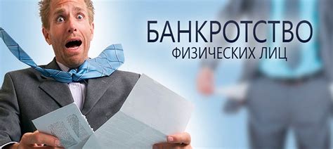 Консультация с юристом по банкротству