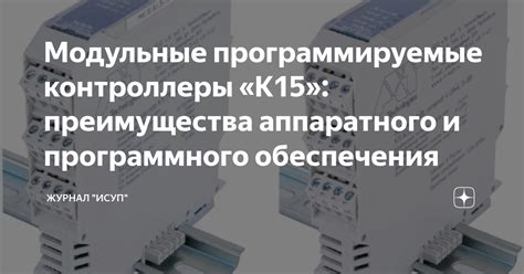 Контроллеры: важная часть программного обеспечения