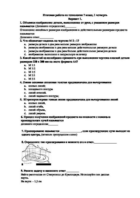 Контрольная работа по технологии для 6 класса