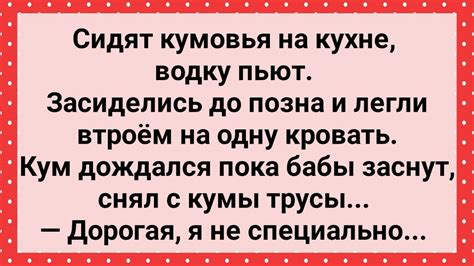 Конфликты с кумой в снах: интерпретация и значение