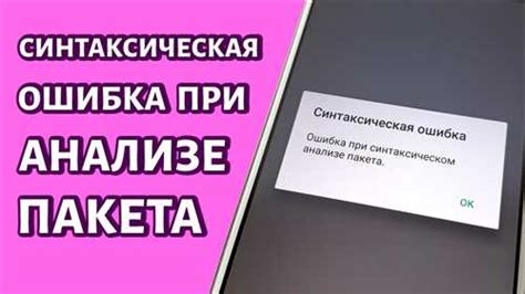 Конфликт с другими приложениями или программами